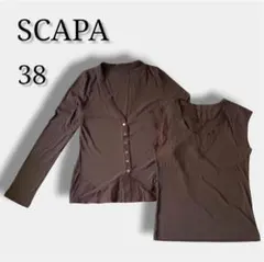 【スキャパ】アンサンブル カーディガン カットソー セット 38 ブラウン 茶のサムネイル