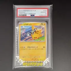 【PSA8】旧裏 ピカチュウ 英語 PIKACHU ジャングル ポケモンカード PSA8 ピカチュウ 旧裏 ジャングル - メルカリ