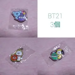 BT21　くら寿司ガチャ　3個セット