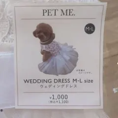 ウェディングドレス M-Lサイズ