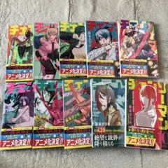 a*i様 チェーンソーマン 漫画10巻