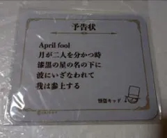 名探偵コナン 怪盗キッド　 予告状　マウスパッド