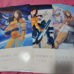 森口博子　GUNDAMSONGCOVERS　クリアファイル　3枚セット