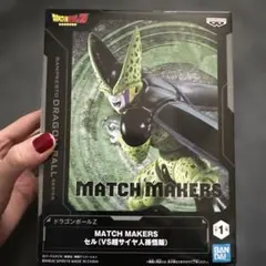 ※セルのみ ドラゴンボール MATCH MAKERS セルVS超サイヤ人孫悟空