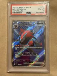 Nのゾロアークex UR PSA10 - メルカリ