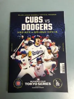 MLB開幕戦 TOKYOシリーズ 公式プログラム