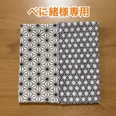べに緒専用 手拭い 文生地 麻の葉 紺 手ぬぐいのサムネイル
