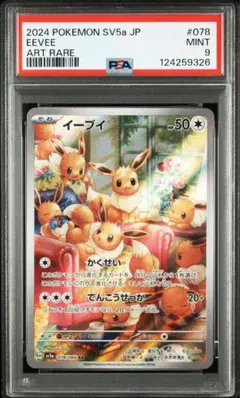 イーブイar プロモ海外版 5枚セット イーブイar プロモ海外版 5枚セット 2025年最新】イーブイ ar