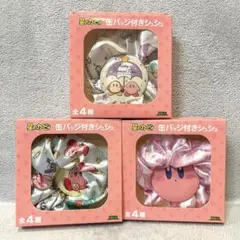 星のカービィ 缶バッジ付きシュシュ ３種セット