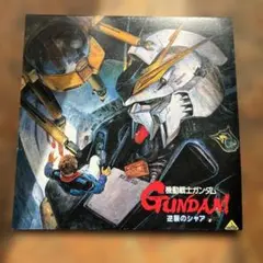 レーザーディスク　機動戦士ガンダム　逆襲のシャア　LD