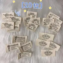 268　草花セット　布タグ＊5種4枚ずつ計 20枚　ピスネーム　コットン