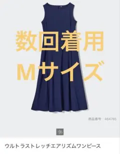 ウルトラストレッチエアリズムワンピース M ネイビー