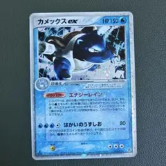 アンリミ版】カメックスex PCG ランダム構築スターター 【ADV】 - メルカリ