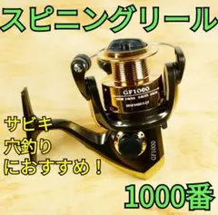 2025年最新】リール1000番の人気アイテム - メルカリ