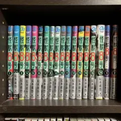 怪獣8号 1〜16巻 全巻セット【状態良好・即購入OK】　sideＢ　2巻