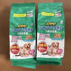 【あんあんこさま専用】JOYPET シャンプータオル お得用100枚入り2セットのサムネイル