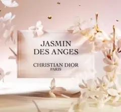 Dior メゾン クリスチャンディオール ジャスミン デ ザンジュ 2ml