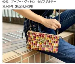 美品★アタオ★ブーブー・ヴィトロ 税込39,600円 新作】大人気素材登場！ブーブー・ヴィトロ | ATAO(アタオ) | ATAO