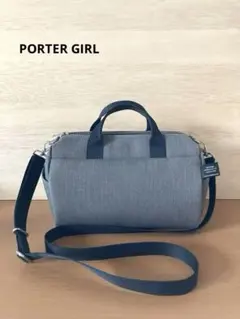 PORTER GIRL 2wayショルダーバッグ グレー 吉田カバン