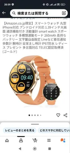 フルタッチスマートウォッチ オレンジ