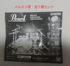 Pearl DRUMS MINIATURE COLLECTION2 全5種セット