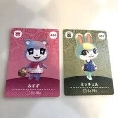あつまれ どうぶつの森 amiiboカード みすず ミッチェル