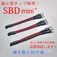 電動ガン用 SBD mini 3つのサムネイル