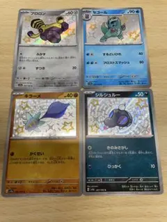 キラーメ　シルシュルー　セゴール　ブロロン　S 色違いのサムネイル