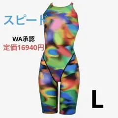 新品　レディース　スピード　競泳水着　Lサイズ　WA承認　フレックスシグマカイ