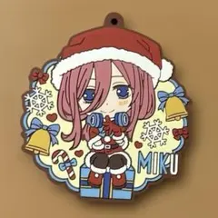 五等分の花嫁 中野三玖 ラバーキーホルダー クリスマス