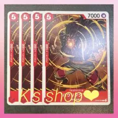 ワンピースカード　ハウリング　ガブ　OP09-006 4枚セット