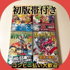 裁断済み】完結全巻 ポケットモンスター リバースト ポケモン RéBURST