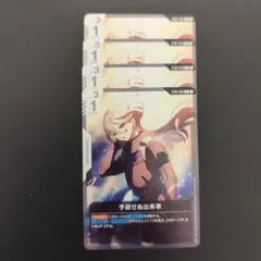 GCG 予期せぬ出来事 セット - メルカリ
