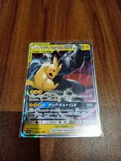 ピカチュウ&ゼクロムGX RR 15枚セット SM9 + SM12a 1枚220円】ピカチュウ&ゼクロムGX sm9 sm12a 在庫5枚 1枚の通販 買取