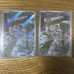 ウリムーar 2枚セット　ポケモンカードゲーム