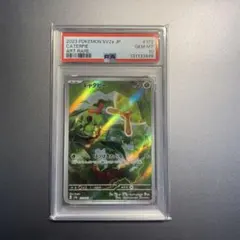 2026年最新】キャタピー ar psa10の人気アイテム - メルカリ