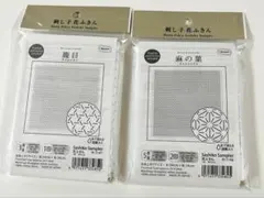 8オリムパス刺し子花ふきん布パック2個セット