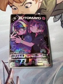2026年最新】zutomayoカード ミラーチューンの人気アイテム - メルカリ