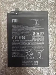 Xiaomi 交換用バッテリー BP42 本体のサムネイル