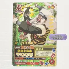 2026年最新】3代目火影の人気アイテム - メルカリ