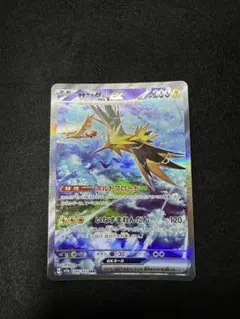 サンダーex sar 151 サンダーex SAR ポケモンカード151 - メルカリ