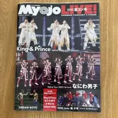 Myojo CanCam mini 3冊セット