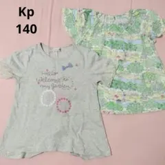 KP ニットプランナー　半袖 カットソー 140cm 2枚