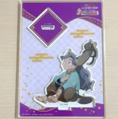 【最終値下げ】忍たま乱太郎 綾部喜八郎 ナンジャタウン アクリルスタンド