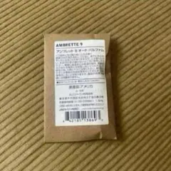 新品　LE LABO ルラボ　アンブレット9 (1.5ml)のサムネイル