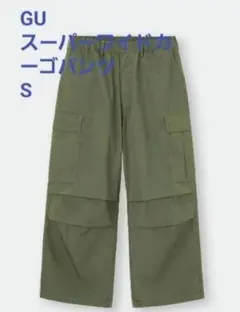 【GU】スーパーワイドカーゴパンツ Sサイズ　カーキ　ユニセックス