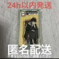鬼滅の刃 AGF アクリルスタンド ランダムカード アニプレックス 時透無