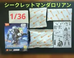 新品未開封 BLOKEES スターウォーズ マンダロリアン＆グローグー 3箱
