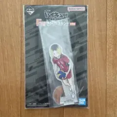 一番くじ ハイキュー!! -最強の挑戦者- F賞 孤爪研磨 アクリルスタンド