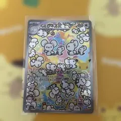 イッカネズミ　AR ポケカ